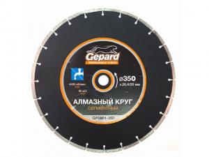 Алмазный круг 350х20/25.4 мм по бетону сегмент.GEPARD