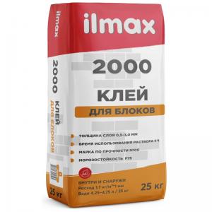 Растворная смесь кладочная ILMAX 2000 зима 25кг