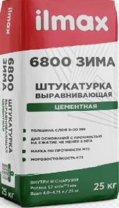 Штукатурка цем. для наружн. и внутр. работ ILMAX 6800 зима 25кг