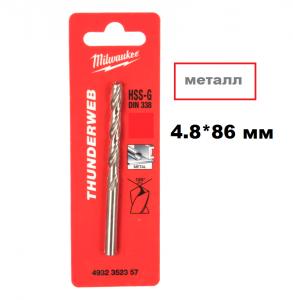 Сверло по металлу THUNDERWEB HSS-G 4.8x86 (1шт) Сверло по металлу THUNDERWEB HSS-G 4.8x86 (1шт)