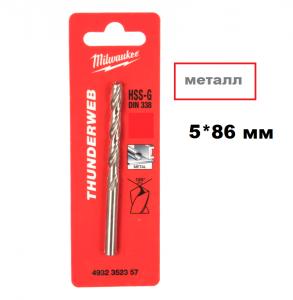 Сверло по металлу THUNDERWEB HSS-G 5.0x86 (1шт) Сверло по металлу THUNDERWEB HSS-G 5.0x86 (1шт)