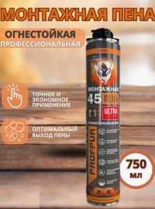 Пена огнестойкая монтажная профессиональная PROFPUR ultra 750 мл Пена огнестойкая монтажная профессиональная PROFPUR ultra 750 мл