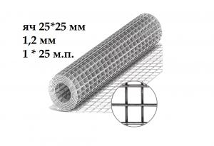 Сетка сварная оцинкованная KRONEX 25*25*1.2мм (рулон 1*25 м)
