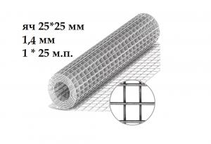 Сетка сварная оцинкованная KRONEX 25*25*1.4мм (рулон 1*25 м)