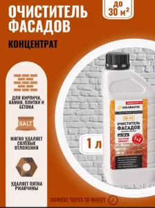 Удалитель высолов, концентрат 1:2, GOLDBASTIK BL 42, 1 л Удалитель высолов, концентрат 1:2, GOLDBASTIK BL 42, 1 л