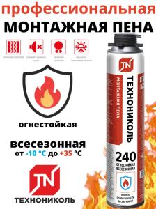 Пена монтажная ТЕХНОНИКОЛЬ 240 PROFESSIONAL огнестойкая, 950 гр. Пена монтажная ТЕХНОНИКОЛЬ 240 PROFESSIONAL огнестойкая, 950 гр.