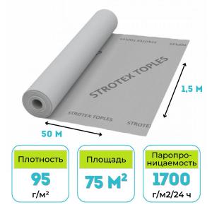 Мембрана диффузионная STROTEX 1300 Toples 95 г/м2 75м2 Мембрана диффузионная STROTEX 1300 Toples 95 г/м2 75м2