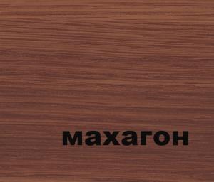Защитно-декоративное покрытие для древесины PROFIWOOD махагон 0.75л/0.7 кг
