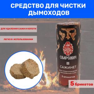 Очиститель для дымоходов САЖИНЕТ 380г Очиститель для дымоходов САЖИНЕТ 380г
