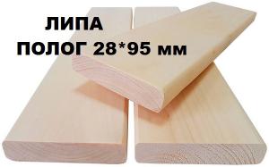 Полог ЛИПА сорт А (28х95 х2,7м)