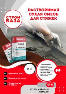 Растворная смесь сухая для стяжек Растворная смесь сухая для стяжек