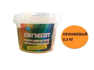 Пигмент оранжевый 0,3 кг Пигмент оранжевый 0,3 кг