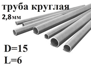 Труба в/г Ду 15х2,8 мм (ст.2пс) Труба в/г Ду 15х2,8 мм (ст.2пс)