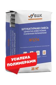 Штукатурная смесь, усиленная полимерами «БЦК» №2/14 25кг. Штукатурная смесь, усиленная полимерами «БЦК» №2/14 25кг.